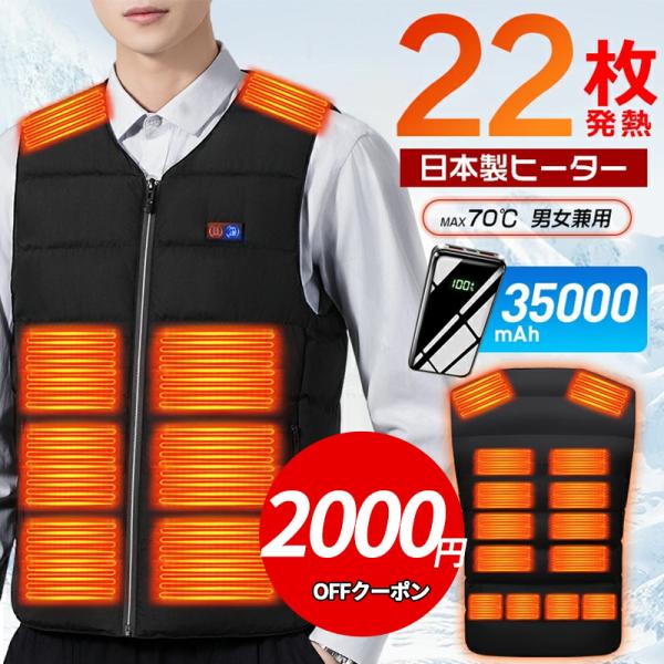 商品名:電熱ベスト素材:表地：ポリエステル裏地:ポリエステル中綿:ポリエステル加温素材：グラフェン繊維ヒーター動作電圧/電流:USBコネクタ：5V 2A-3ADCコネクタ:7.4V 2A◎前後22箇所加熱／前後独立コントロール前後に合計22...