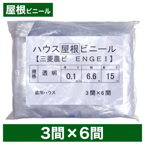 農業資材　ビニール0.1×270  透明 農ポリ 0.03×270×100m【SU】 | 被覆資材 通販 | ホームセンターのカインズ