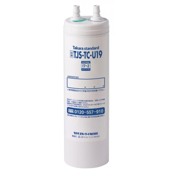新品未使用品！タカラスタンダード浄水器カートリッジ TJS-TC-U19 正規品 タカラスタンダード (送料無料)(正規品) TJS-TC-U19 取換用