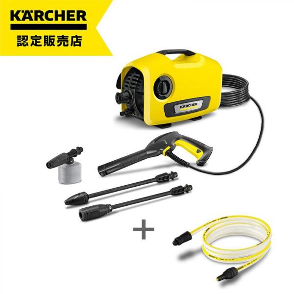 KARCHER 高圧洗浄機 K2 Classic 未使用アクセサリーつき ケルヒャー 【K2サイレント＋α企画】高圧洗浄機 K2サイレント
