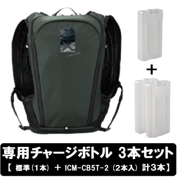 YAMASHIN 【専用チャージボトル3個(通常1個付き+別売り(ICM YAMASHIN 【専用チャージボトル3個(通常1個付き+別売り(ICM