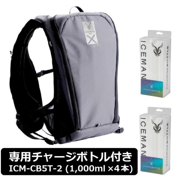 ICEMAN PRO X クールベスト CHARGE BOTTLE 5.0付き Amazon.co.jp: 【専用冷却ギア(頭用) ・ チャージボトル (計3個
