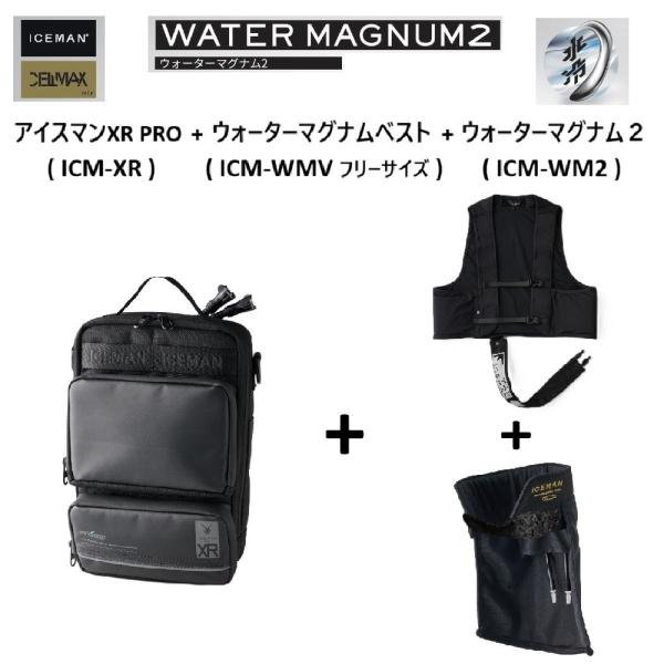 【首用冷却ギア(ICM-WM2-GD) + 専用ベスト(ICM-WMV-F)セット】アイスマンXR-PRO 2026年モデル アイスマン モンスターマックス ICM-XR