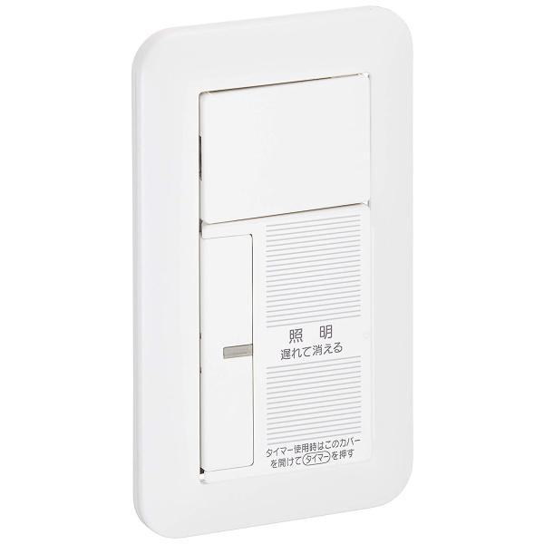 Panasonic（パナソニック） コスモシリーズワイド21 あけたらタイマ(2