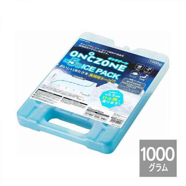 保冷剤 在庫有・即納】 ON°CZONE オンドゾーン -5°C ICE PACK 保冷剤