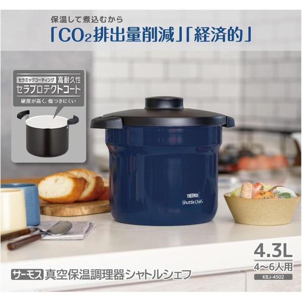 サーモス 真空保温調理器 シャトルシェフ 5L KPJ-5000 ヨドバシ.com
