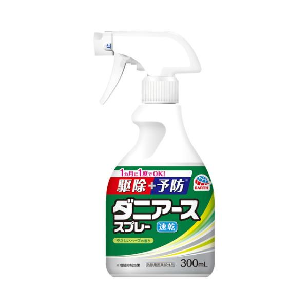 アース製薬 ダニアーススプレー ハーブの香り 300ml ダニ・ノミ対策 カーペット 畳 防除用医薬部外品 ダニ避け ダニ駆除 ノミ駆除