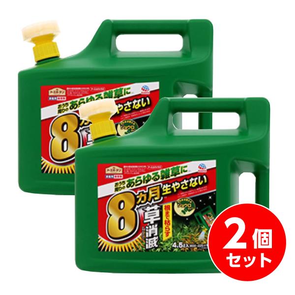 【まとめ買い】アースガーデン 液体除草剤 アースカマイラズ 草消滅 4.5L×2個　雑草対策 非農耕地用 スギナ ササ ドクダミ