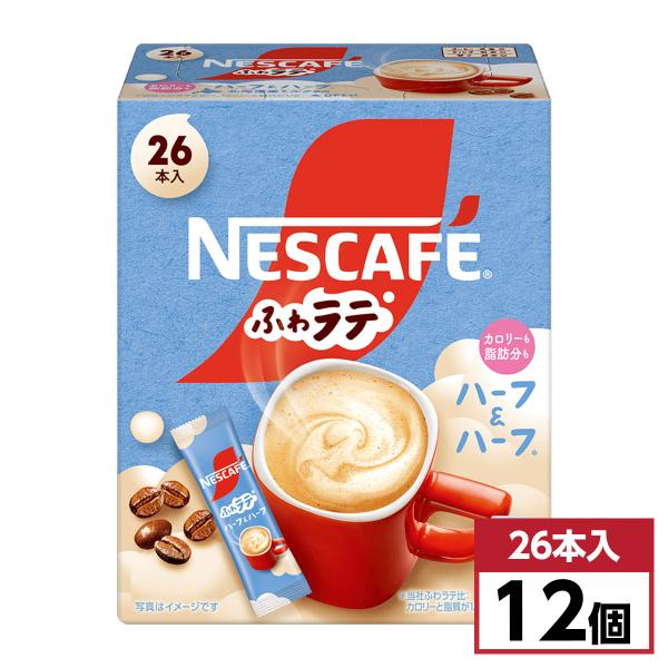 ネスカフェ エクセラ 【まとめ買い】 ふわラテ ハーフ&ハーフ 26P ×12