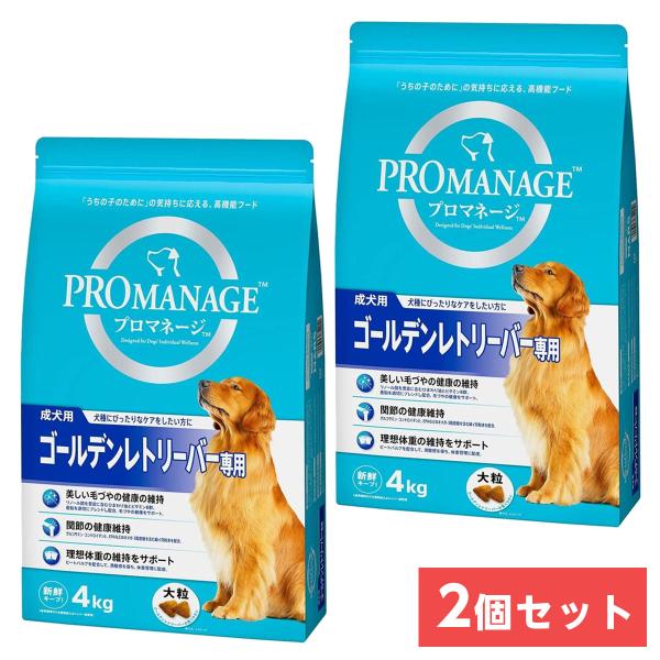 他サイト： 【まとめ買い】マースジャパンリミテッド プロマネージ 成犬用 ゴールデンレトリバー専用 4kg×2袋 ドッグフード ドライフード 低アレルゲンの商品画像