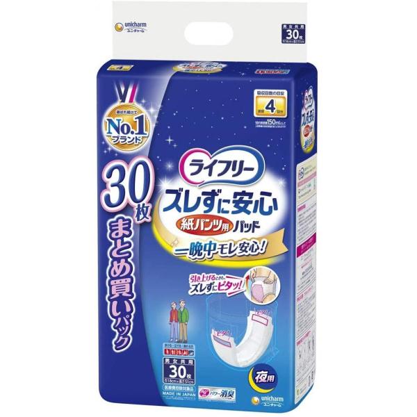 ライフリー パンツ用尿とりパッド ズレずに安心紙パンツ専用 夜用 4回