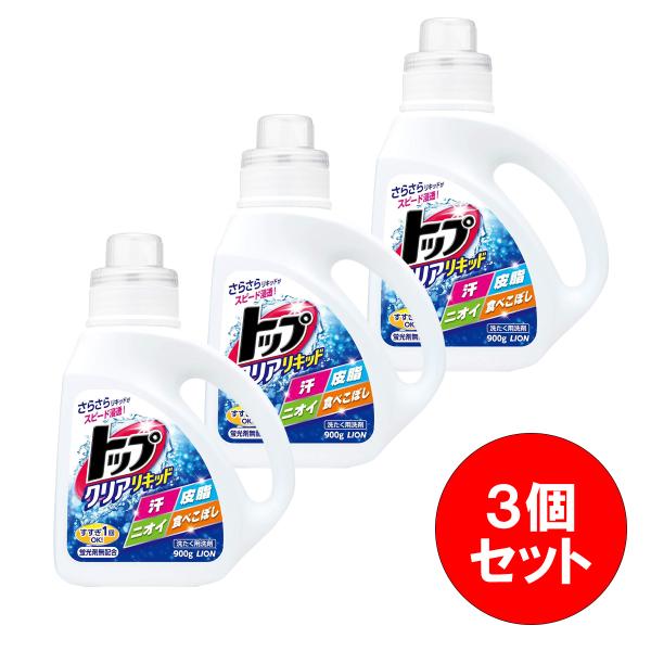 LION（ライオン） 【まとめ買い】ライオン トップ クリアリキッド 洗濯
