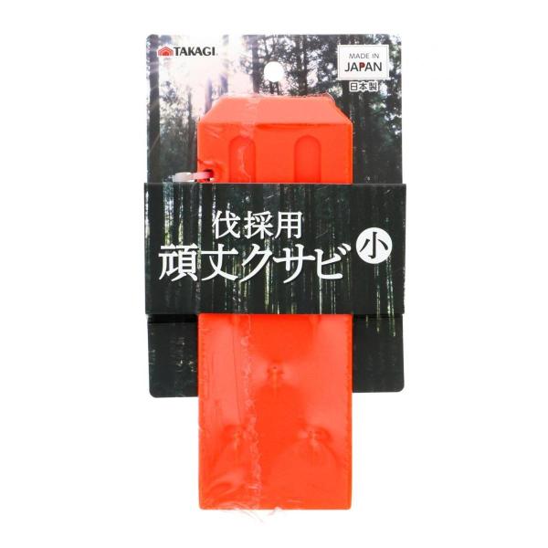 高儀 伐採用 頑丈クサビ 小 樹木伐採 切断 くさび 楔 特殊ABS