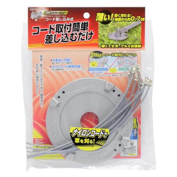 他サイト： 高儀 EARTH MAN 斬丸 草刈用 ナイロンコードカッター コード差し込み式 S-A(No.3M)  ギザ刃 キワ刈り 雑草刈りの商品画像