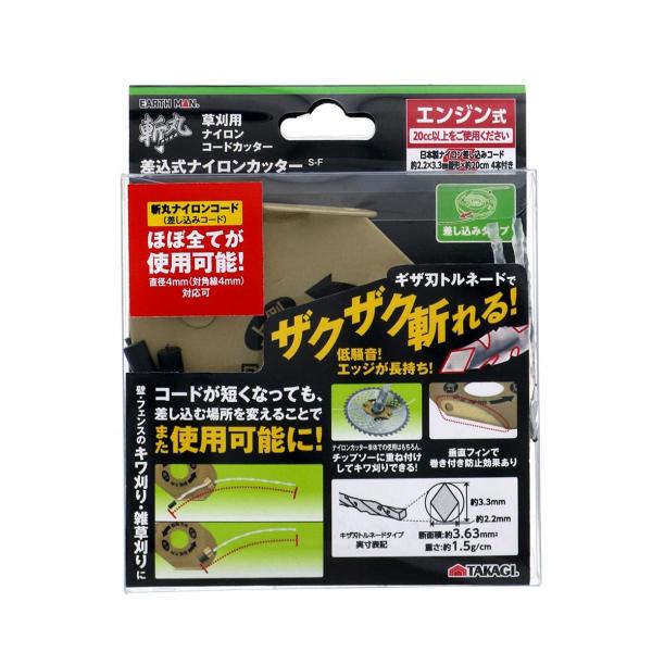 他サイト： 高儀 EARTH MAN 斬丸 ナイロンカッター スーパーコンビ S-F キワ刈り 低騒音 雑草刈り ギザ刃トルネード 垂直フィンの商品画像