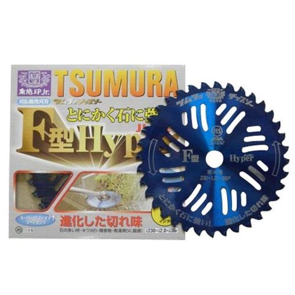 ツムラ(津村鋼業) 刈払機用チップソーF型ハイパー 外径230mm 刃数36P 角鳩印 草刈機
