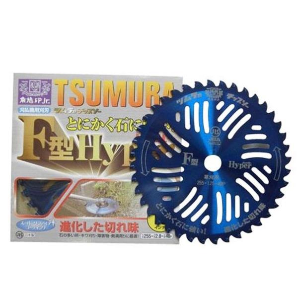 ツムラ ツムラ(津村鋼業) 刈払機用チップソーF型ハイパー 外径