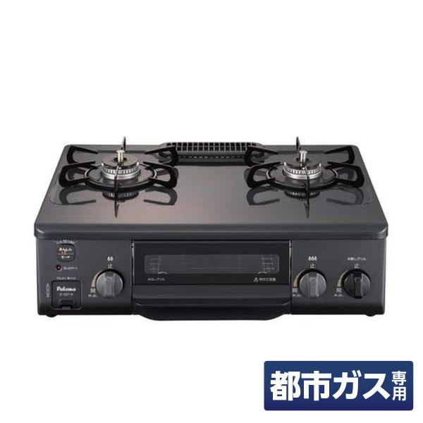 パロマ Paloma(パロマ) コンパクトガステーブル 【都市ガス (13A パロマ Paloma(パロマ) コンパクトガステーブル 【都市ガス (13A