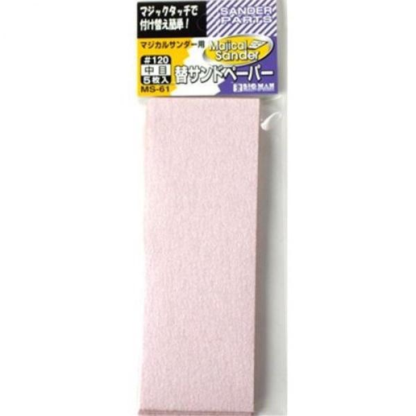 他サイト： ＢＭＭＳ用ペーパー中目５枚入ＭＳ−６１の商品画像