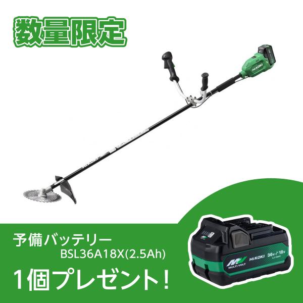 【予備バッテリー付き】HiKOKI(ハイコーキ)  36V 充電式 刈払機 両手ハンドル 刃径230mm 蓄電池・充電器付 CG36DB(WPZ) バッテリー2個