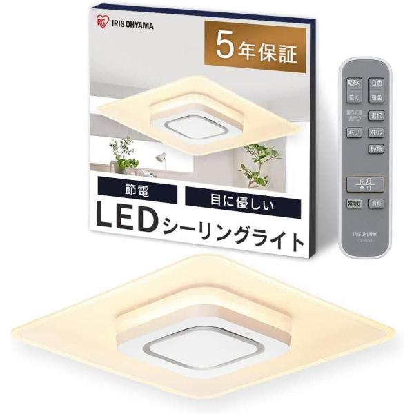 IRIS OHYAMA（アイリスオーヤマ） LEDシーリングライト パネルライト 
