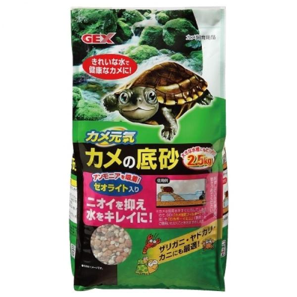 他サイト： ジェックス(GEX) カメ元気 カメの底砂 2.5kg　亀 カメ飼育用品 ザリガニ ヤドカリ カニの商品画像