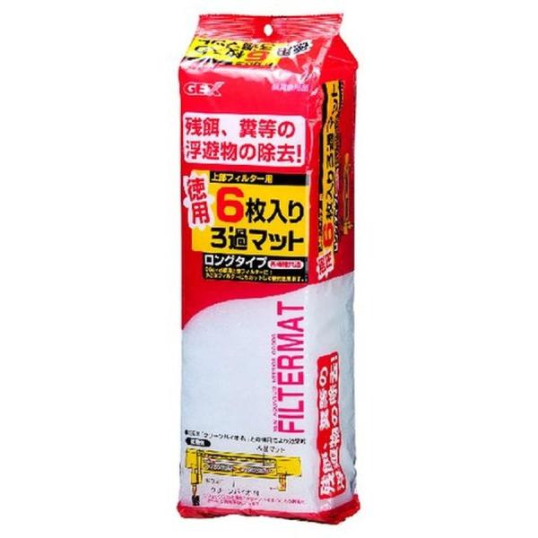 他サイト： GEX(ジェックス) 徳用6枚入りろ過マット ロングタイプ　ろ材 ろ過材 観賞魚用品 水槽 上部フィルター用ろ過マットの商品画像
