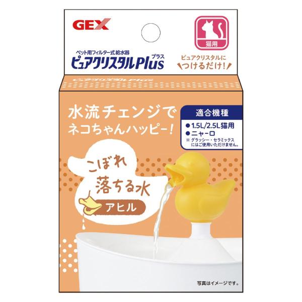 GEX(ジェックス) ピュアクリスタル プラス アヒル 1.5L/2.5L猫用