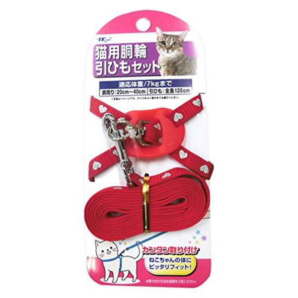 ねこモテ ハート柄猫胴輪セットN 赤 [猫用ハーネス・リード