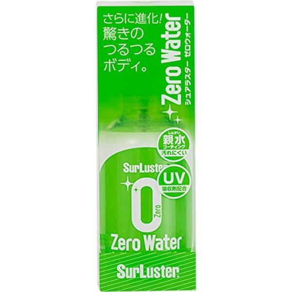 シュアラスター コーティング剤 親水 ゼロウォーター 150ml SurLuster