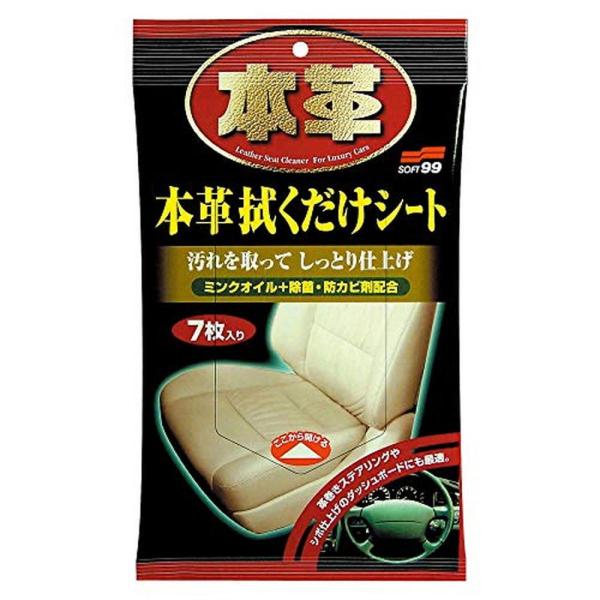 洗車用品 ソフト99 本革拭くだけシートの人気商品 通販 価格比較 価格 Com