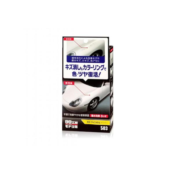 他サイト： ソフト99(SOFT99) 99工房モドシ隊 カラーフィニッシュ ホワイト　補修用コンパウンド 色アセの商品画像
