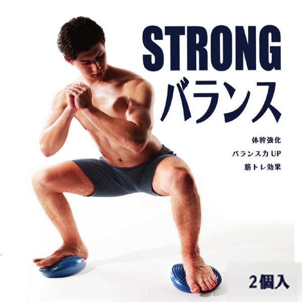 他サイト： La-VIE(ラヴィ) ストロングバランス２個セット 3B-4828   トレーニング 健康器具 癒し リラックスの商品画像
