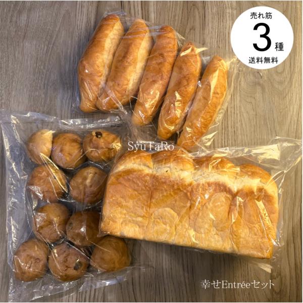 幸せEntr〓eセット 常温便 3種