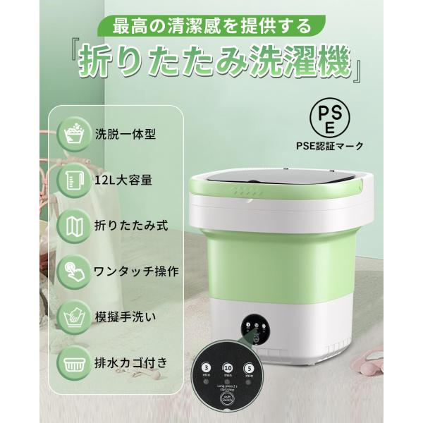 洗濯機 小型洗濯機 ミニ洗濯機【脱水機能付き・折りたたみ式・12L大