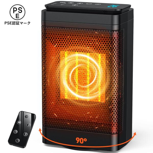 2025新定番・節電・AI知能恒温】 セラミックファンヒーター 8W