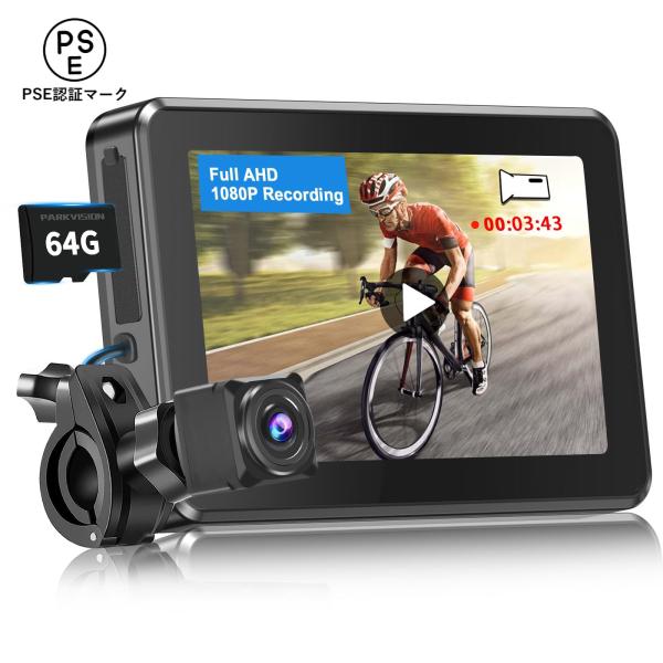 ハンドル自転車バックカメラと4.3インチモニター 18~42mmハンドル対応可能 電気自動車 マウンテンバイクMTBなどに対応【安心の録画機能】1080P HDチップと110度レンズを搭載した自転車バックカメラは、美しい風景を記録し、事故時...