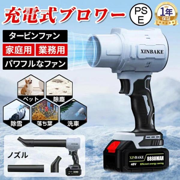 ブロワー 充電式 小型 250000RPM バッテリー付き ジェットドライブロワー 電動エアダスター 強力 軽量 落ち葉 除雪 洗車 除塵 掃除機 家庭用 業務用