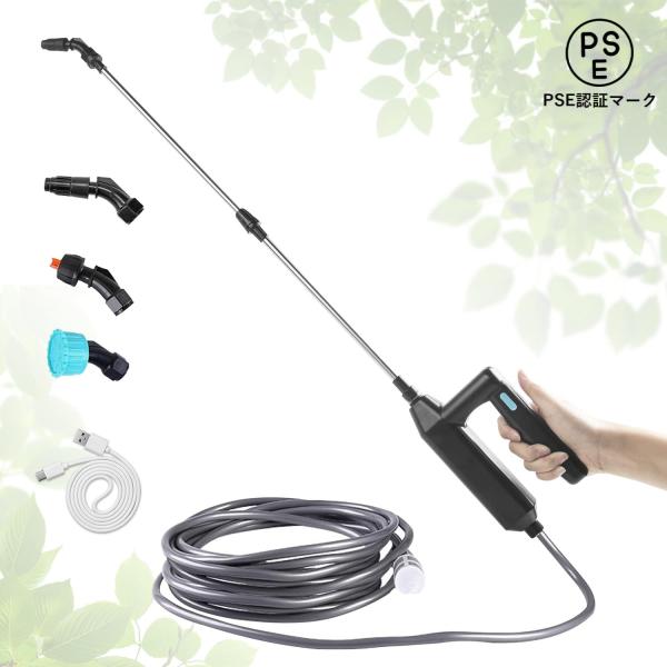 電動噴霧器 充電式 噴霧器 電動 5mホース 2500mAh大容量 約2.5H連続使用 3種類のノズル 32~56cm伸縮式パイプ タンクなし 軽量 コードレス Type-Ｃ充電