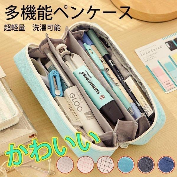 筆箱 おしゃれ 中学女子 軽量の価格と最安値 おすすめ通販を激安で