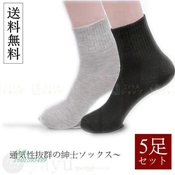 くるぶしソックス 薄手 ビジネス 検索ランキング注目度順 くるぶしソックス 薄手 ビジネス メンズファッション