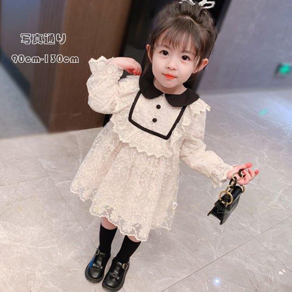 女の子 プリンセスドレス ベビー 長袖ワンピース レース 結婚式 入園式 卒園式 発表会 七五三 キッズ ガールズ ワンピース ベビー服 春 秋 ページュ 90 130 Tz1 Syyaショップ 通販 Yahoo ショッピング