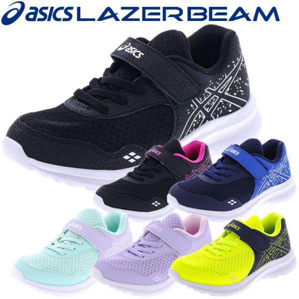 Asics アシックスジュニアシューズ Lazerbeam Mf Mg レーザービーム マジックテープ 幅広 ワイド キッズ ジュニア 1154a104m スニーカー 運動靴 Asics アシックス 1154a104m の最安値と通販店 購入可 サープラ