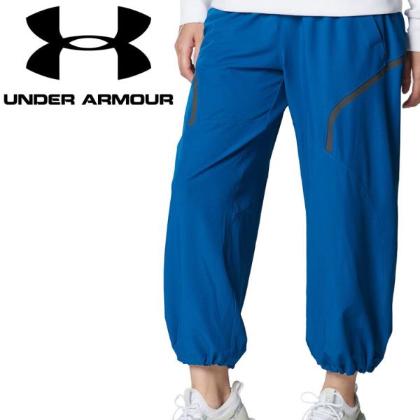UNDER ARMOUR（アンダーアーマー） UAアンストッパブル パンツ 1376927