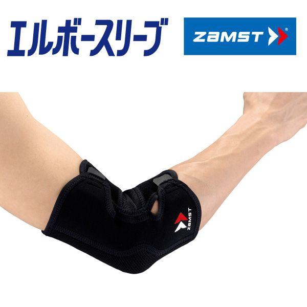 サポーター エルボー ザムストの人気商品・通販・価格比較 - 価格.com サポーター エルボー ザムストの人気商品・通販・価格比較 - 価格.com