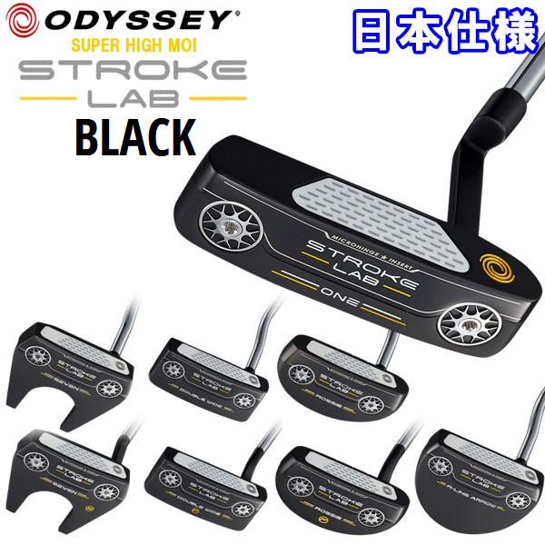 (美品)キャロウェイ オデッセイ ストロークラボ タトル パター オデッセイ ストロークラボ タートル パターの試打レビュー