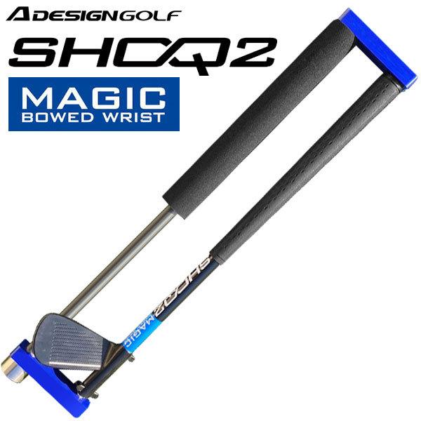 SHOQ2 MAGIC　エーデザインゴルフ 練習器具 SHOQ2 MAGIC エーデザインゴルフ 練習器具