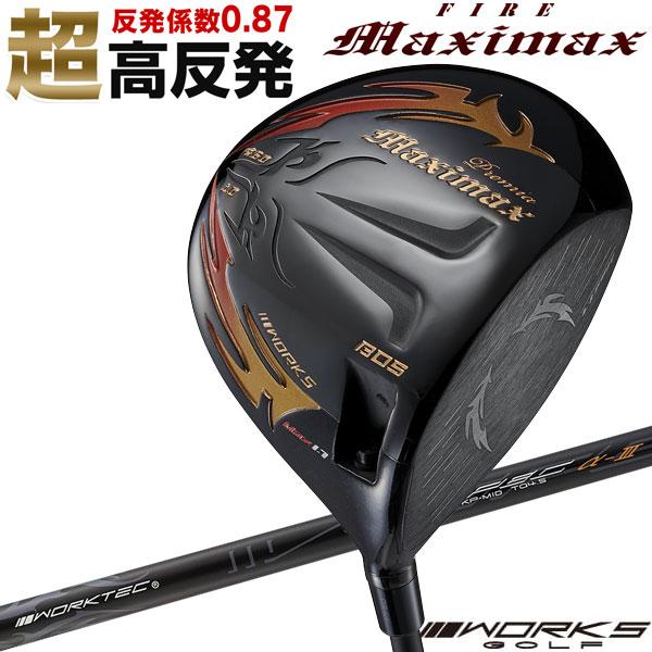 新品・世界最薄激弾きの超高反発マキシマックスブラックプレミアmax1.7 マキシマックス ブラックプレミア リミテッド MAX1.7＜超高反発