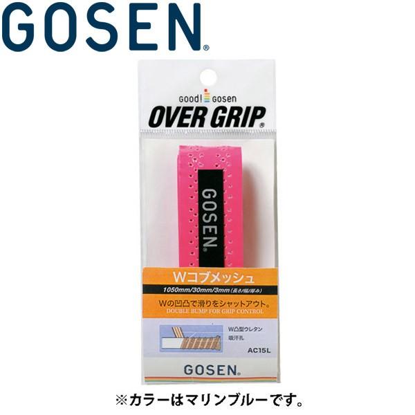 ゴーセン テニス グリップテープ Wコブメッシュ AC15L-mb