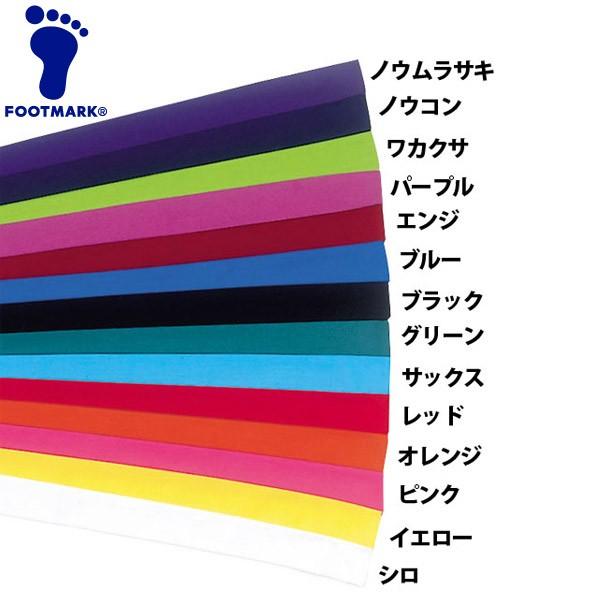 フットマーク ブロードハチマキ 101208-01